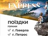 Трансфер на Драгобрат,  екскурсії по Карпатам