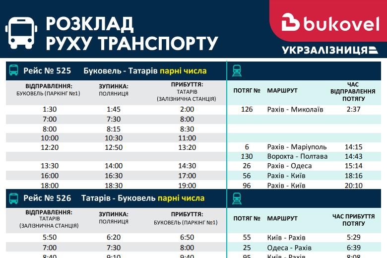Tatariv-Bukovel - Schedule of buses, minibuses, prices 2021-2022